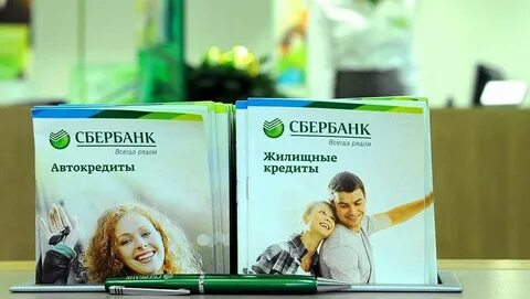 Сбербанк выгодно продать