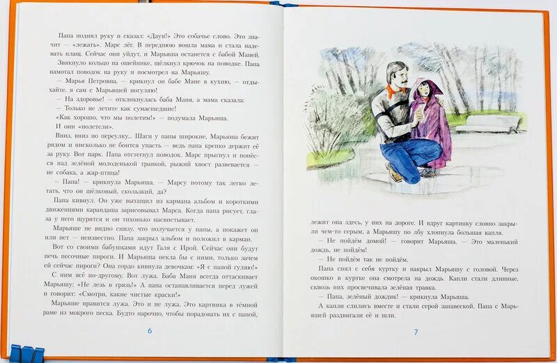 Пока папа делает 3 шага. Пока папа делает 3 шага маша делает 5 шагов решение задачи. Пока папа делает 3 шага маша делает 5 шагов решение задачи. Весёлые рассказы для детей успенский какие рассказы. Папа маша и яша идут в школу.