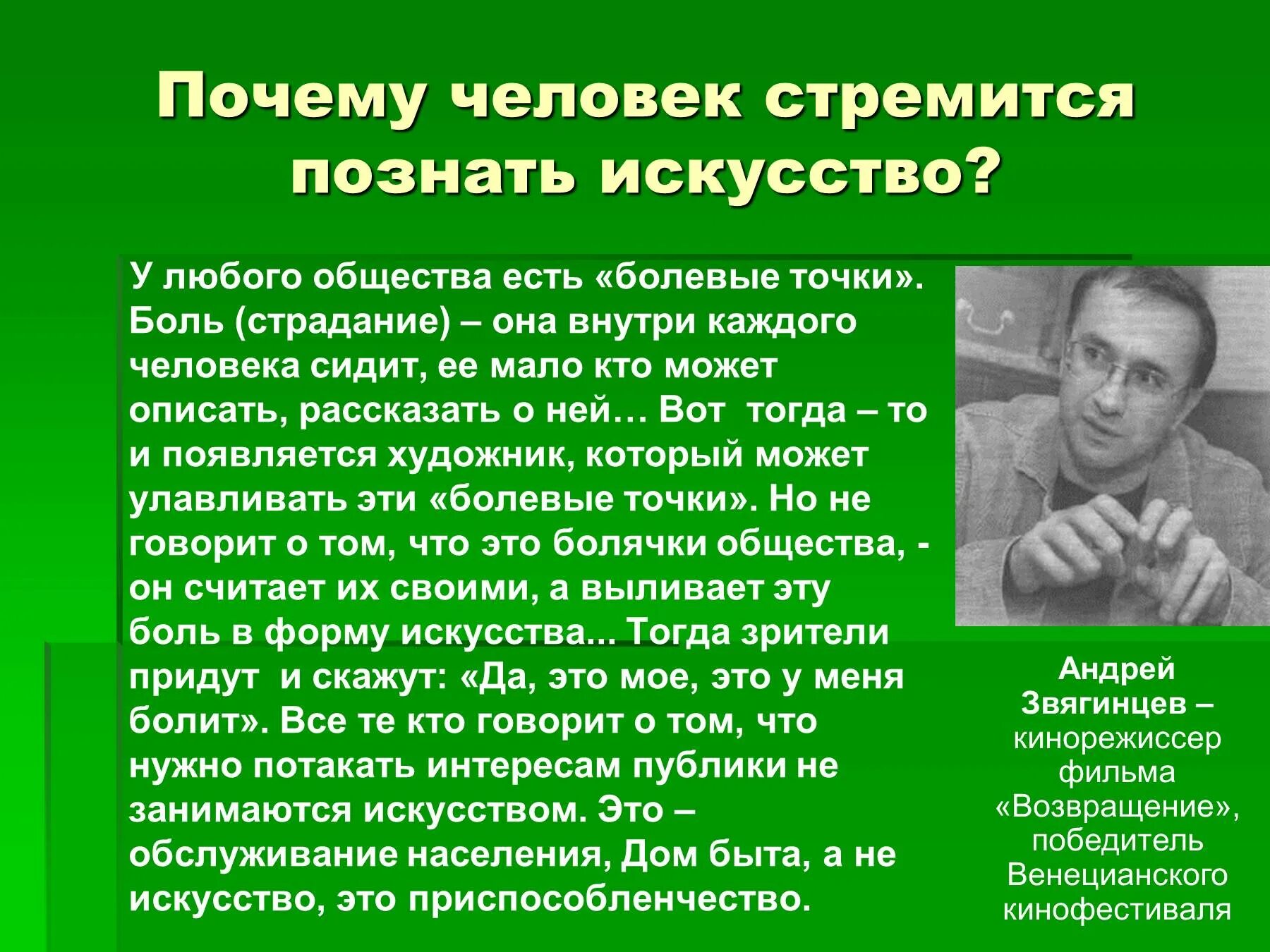 Зачем современный человек должен. Почему искусство это искусство. Зачем людям нужно искусство. Почему человеку нужно искусство. Зачем обществу искусство.