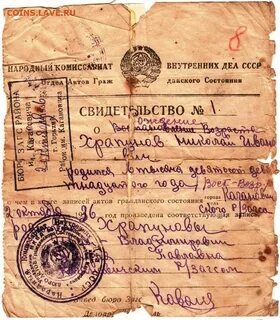 Как получить бумажное свидетельство о рождении
