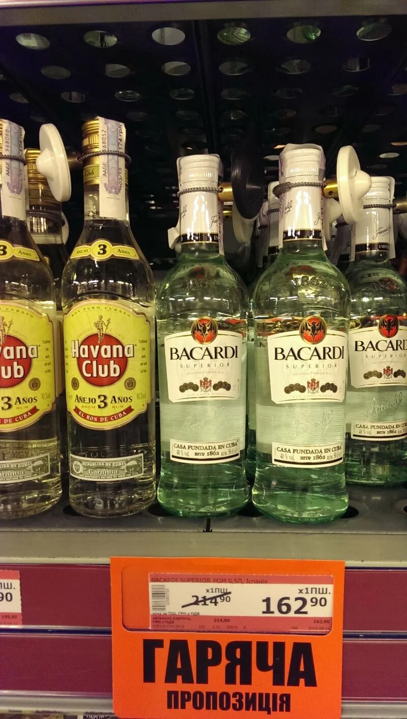 Кубинский ром красное и белое. Кб ромы. Ром. Кб ромы. Ром акции в магазинах.