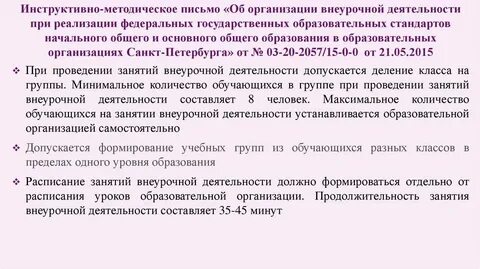 Инструктивно методическое письмо министерства образования 2024 2025