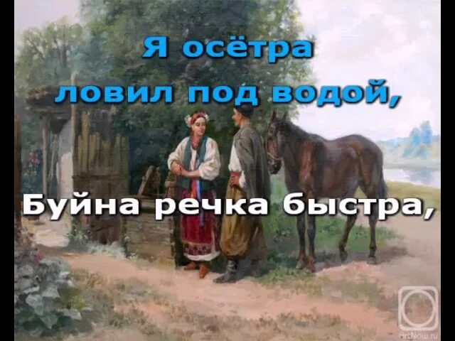 Шел казак на побывку слова песни домой. Шёл казак на побывку домой слова. Шёл казак на побывку домой караоке. Шёл казак на побывку домой текст. Караоке шел казак на побывку.