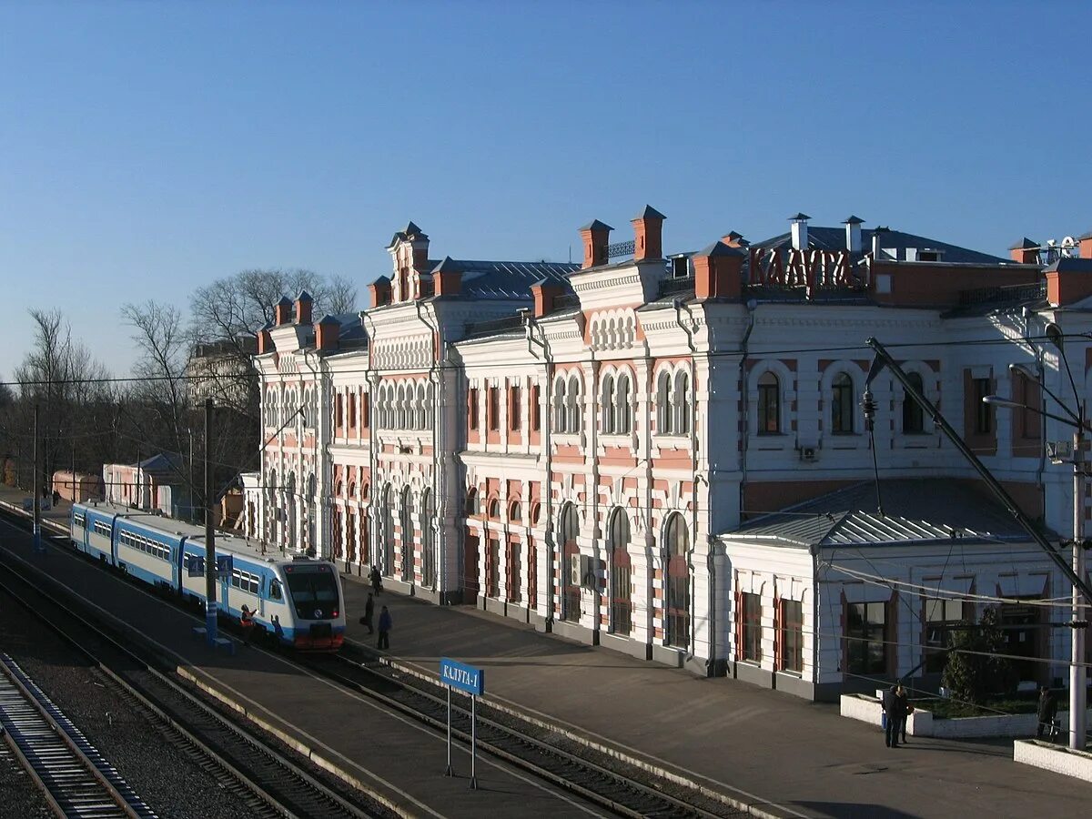 Город калуга википедия. Калуга вокзал Калуга 1. Калуга 1 ЖД вокзал. Калуга (центр Калужской области). Ж Д вокзал в Калуге.