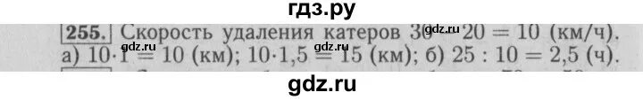Матем 255 6 класс. Математика 6 класс номер 255. математика 6 класс номер 225. номер из учебника бунимовича 5 класс номер 587 по математике. математика 6 класс стр 79 номер 255.