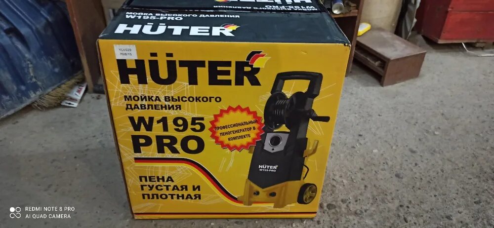 Huter w200i professional отзывы. Huter w—195 Pro производитель. Мойка высокого давления Хутер 195. Мойка высокого давления Huter w195-Pro комплектация. Huter w195-Pro электродвигатель.