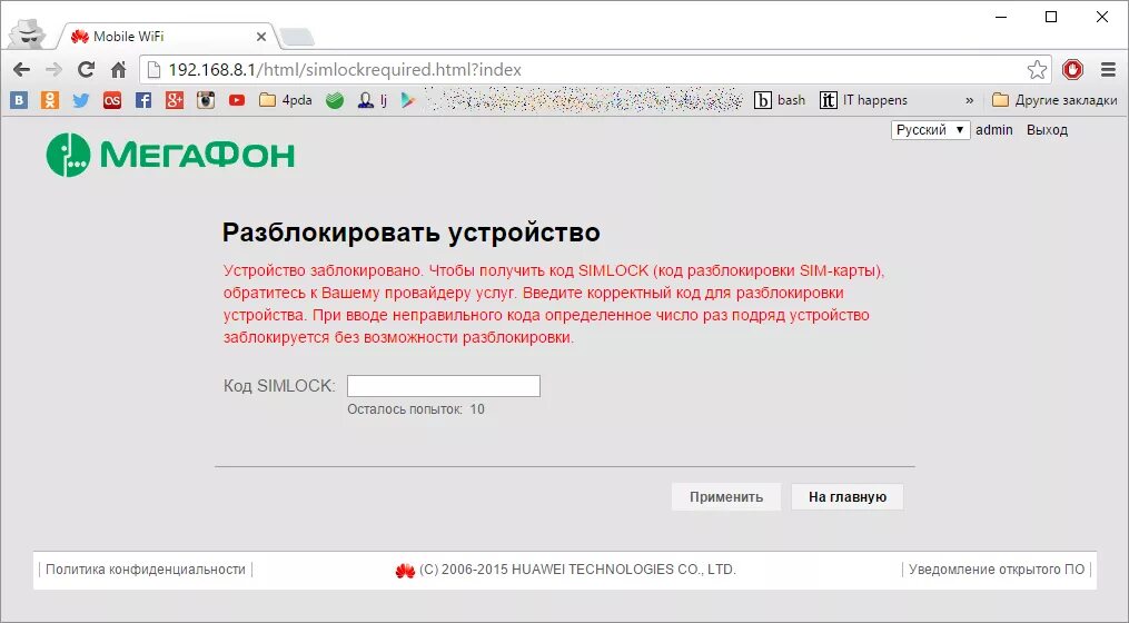 Получить код разблокировки. Коды разблокировки. коды разблокировки телефонов. чит для разблокировки рсим.