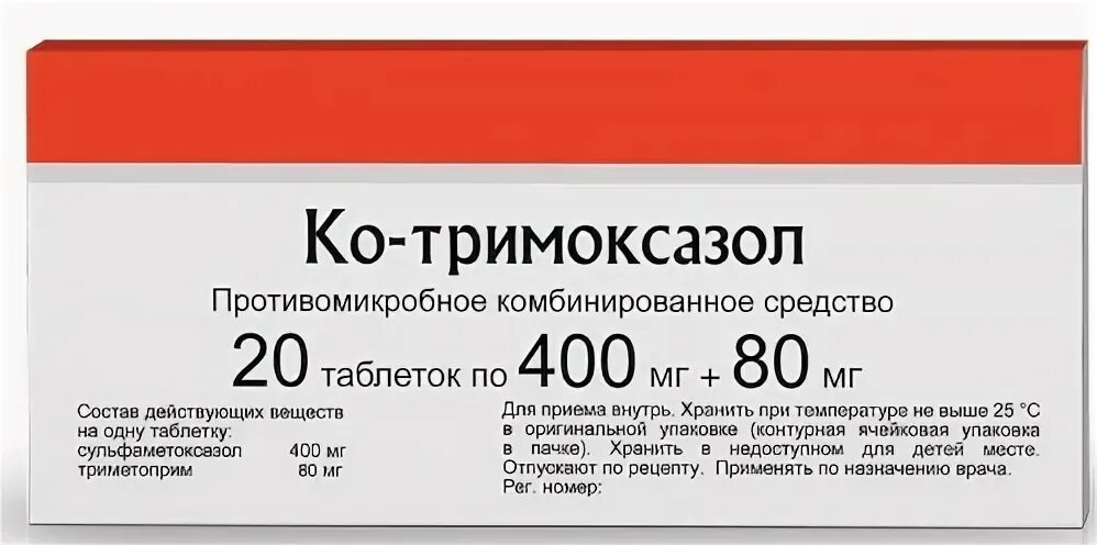 Ко тримоксазол инструкция по применению аналоги. Ко-тримоксазол. ко-тримоксазол мазь. ко-тримоксазол таб. ко-тримоксазол показания.