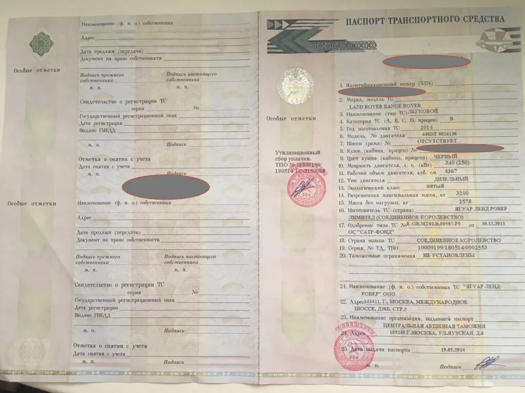 Утилизационный сбор на прицеп для легкового автомобиля
