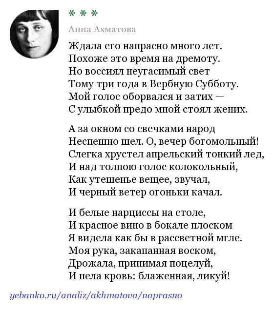 В чем смысл стихотворения ахматовой. Ахматова а.а. "стихотворения".