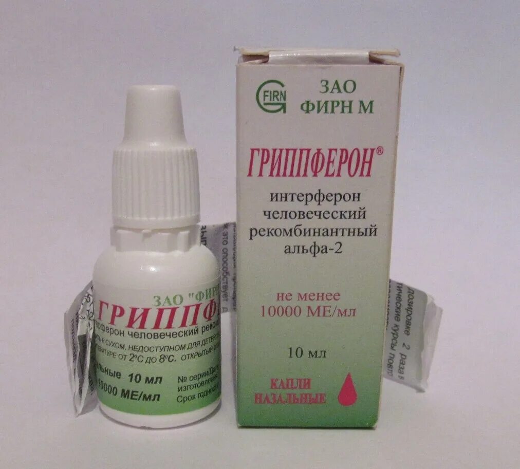 Сосудосуживающие средства при ринитах. Интерферон капли в нос. Какие капли в нос при орви. Какие капли в нос при орви. Какие капли в нос при орви.