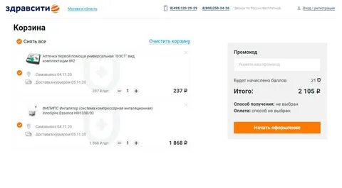 Здравсити карта лояльности активировать