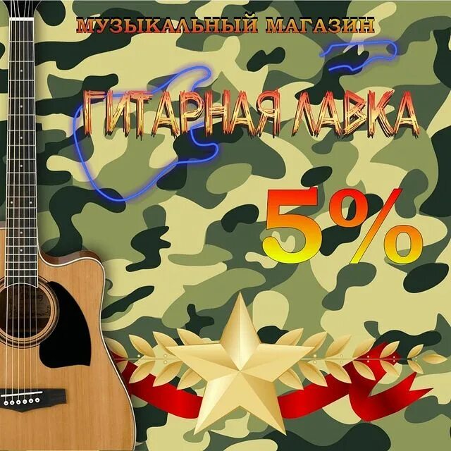 Витрина магазина гитар. Ленина красноярск. Гитара брянск. Магазин музыки брянск. Flight tr-1000 teak размеры.