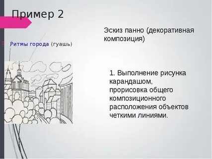 Вечная примера