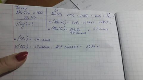Вычислите объем газа