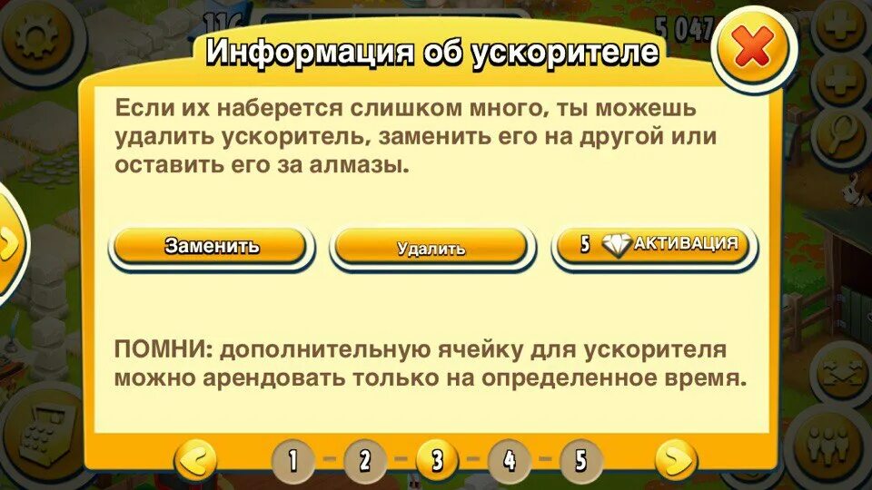 Как использовать ускоритель. Ускорители хей дей. ускорители в игре hay day. склад ускорителей в hay day. как в хей дей активировать ускоритель.