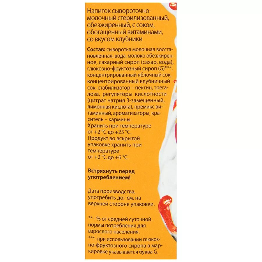 Молочная сыворотка мажитель. Мажитель этикетка. Сывороточный напиток мажитель. Мажитель старый дизайн. Мажитель этикетка.