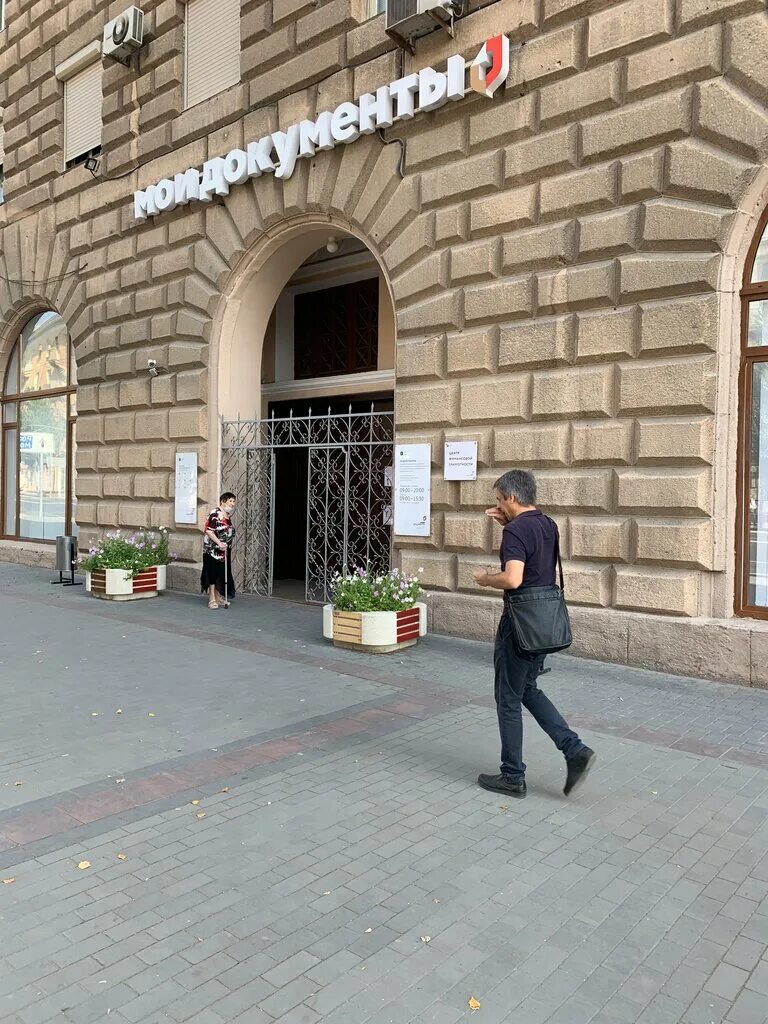 волгоград улица милиционера буханцева мои документы. мфц чернышковский район.