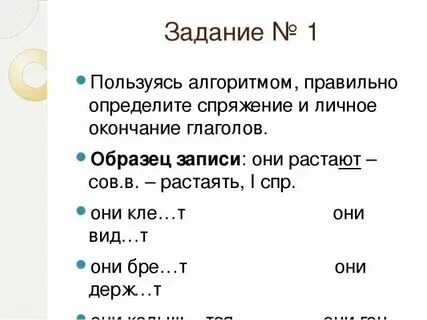 Растаяло или расстаяло