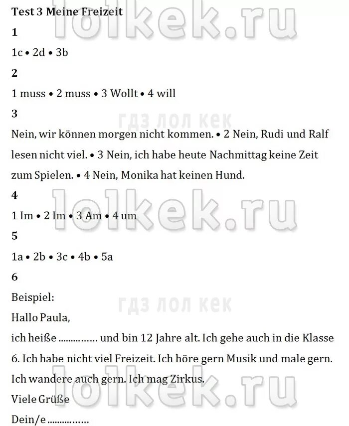 немецкий язык 6 класс горизонты контрольные задания аверин. немецкий 6 класс контрольные ответы. контрольная работа по немецкому. тестовая тетрадь по немецкому языку 6 класс горизонты. Horizonte немецкий язык 6 класс контрольные задания.