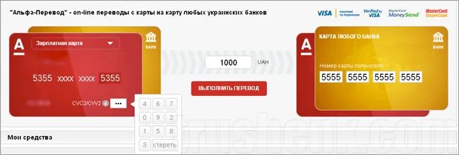 Как войти в альфа банк без карты. Кредитная карта Альфа банк личный кабинет. Alfabank личный кабинет. Альфа банк личный кабинет по номеру карты. Как выглядит личный кабинет Альфа банка.