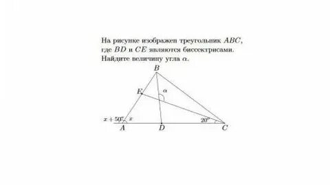 В треугольнике авс где а