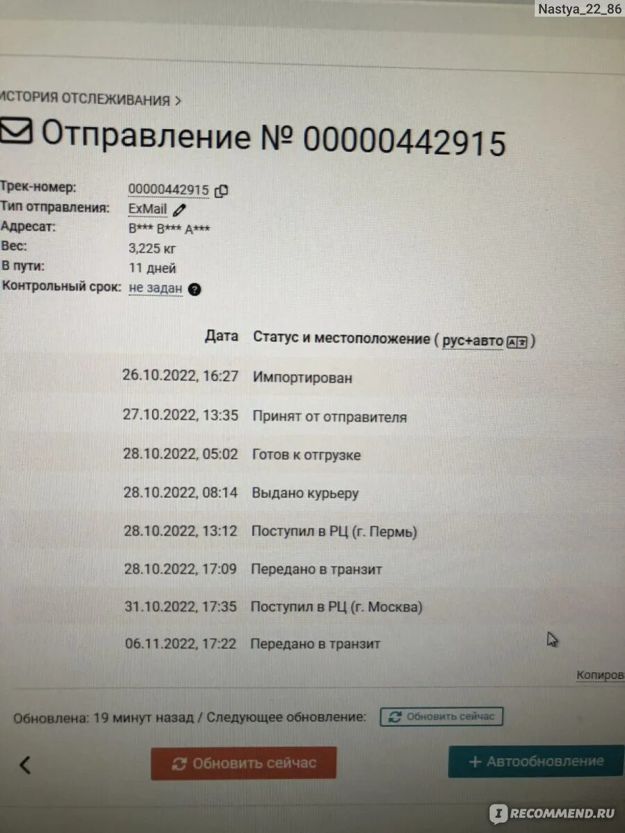 Авито EXMAIL отслеживание. EXMAIL посылки. EXMAIL отслеживание по номеру отправления. Авито XMAIL.