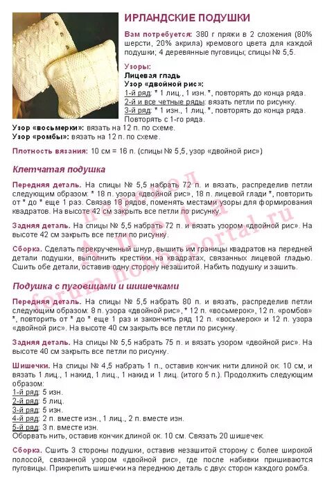 Вязаная наволочка спицами схемы описание Как связать наволочку на подушку спицами, схема, фото Подушки, Наволочки, Вязан