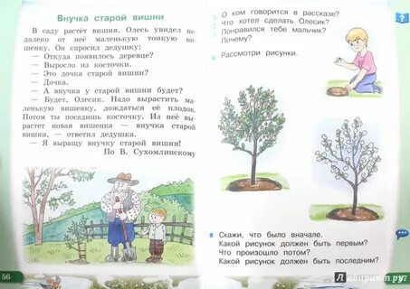 Музыка 2 класс овз