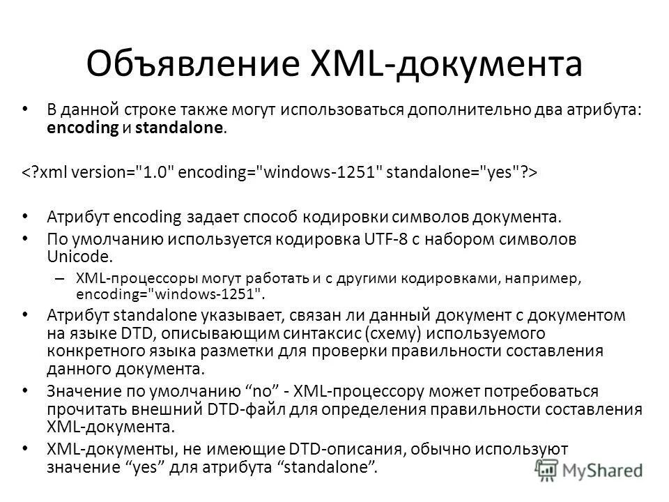 Multipart/form-data примеры. Кодировки xml файлов. Кодировки xml файлов. 0" encoding="utf-8"?>. Документ в формате xml.