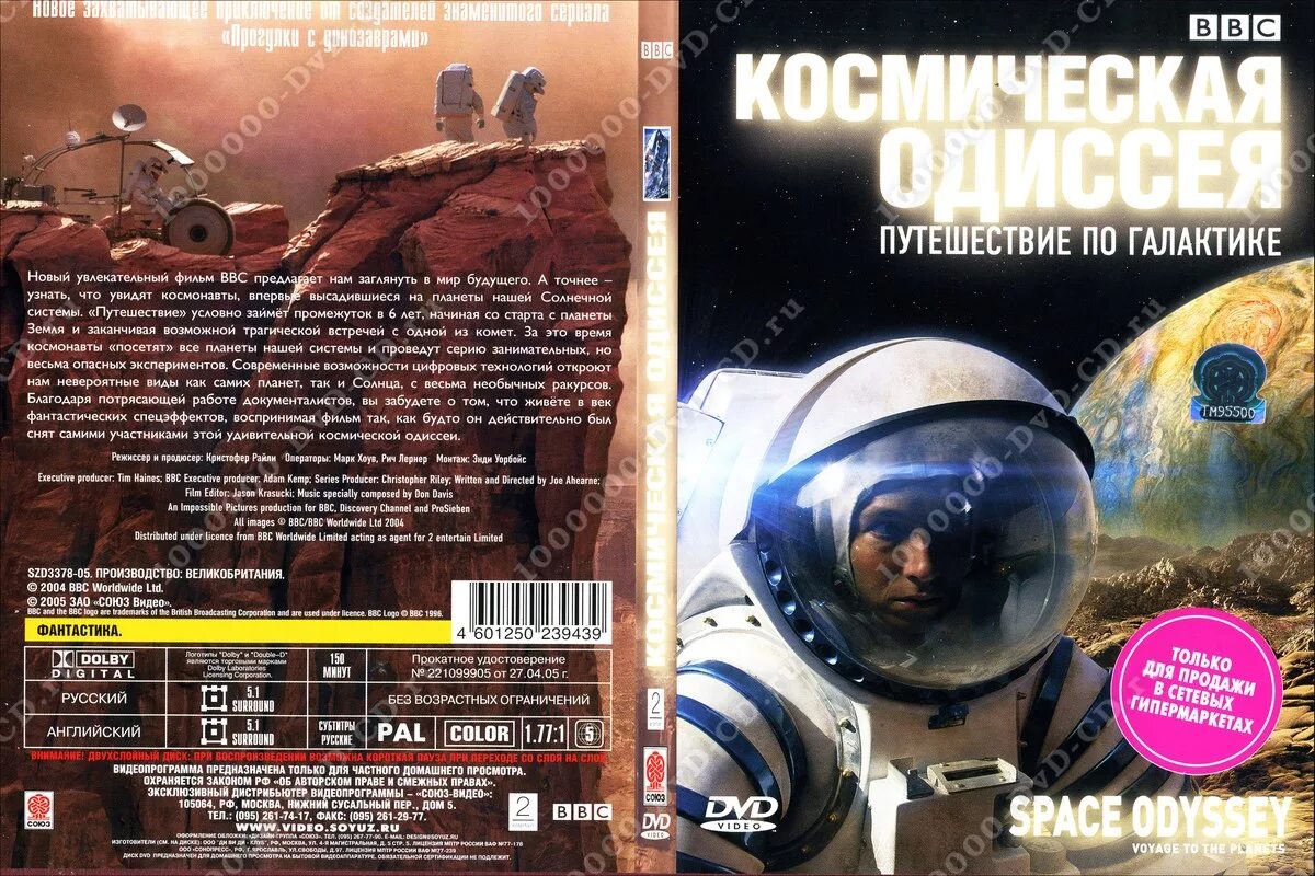космическая одиссея dvd. космическая одиссея плакат. 2001 год: космическая одиссея (1968). космическая одиссея dvd. космическая одиссея dvd.