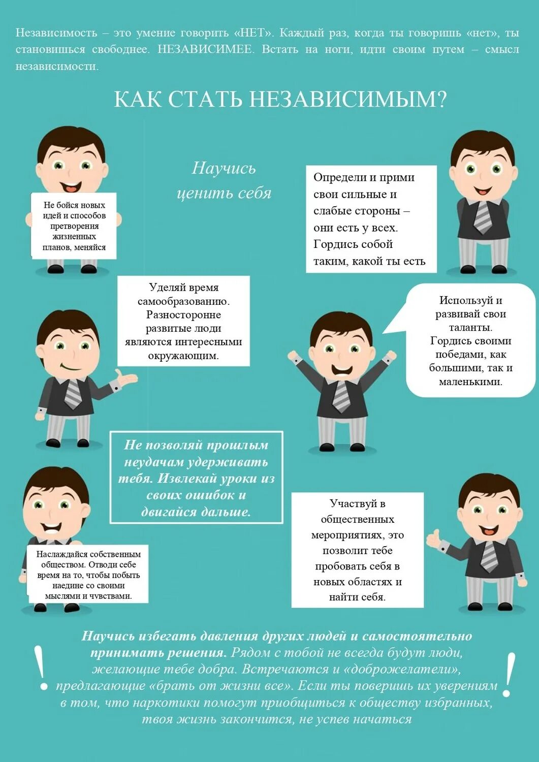 стать независимой от других. цитаты про сильных женщин. высказывания о сильных и независимых женщинах. стать финансово независимым. картинки независимый наблюдатель.