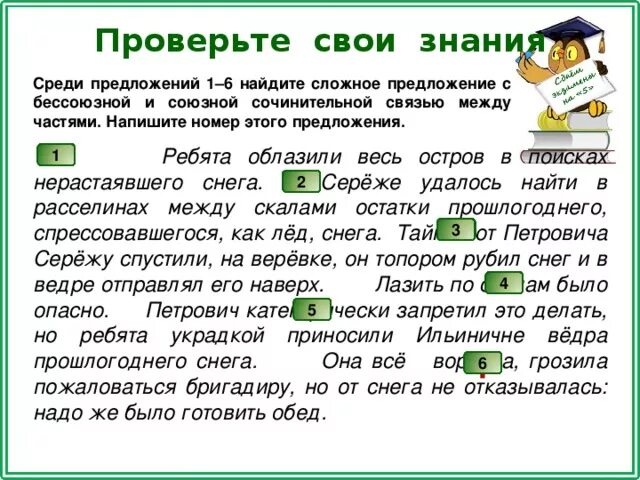 Среди данных предложений найдите бсп. Сложные предложения с разными видами Союзной и бессоюзной. Сложные предложения с Союзной и бессоюзной связью 9 класс. Виды связи в сложных предложениях 9 класс. Сложное предложение бессоюзной и сочинительной связью между частями.