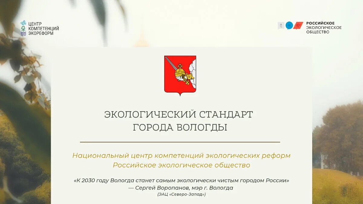 Российские экологические стандарты. Экологическое нормирование и стандартизация. Экологическая стандартизация. Экологическими стандартами являются пдв пбб. Экологические знаки.