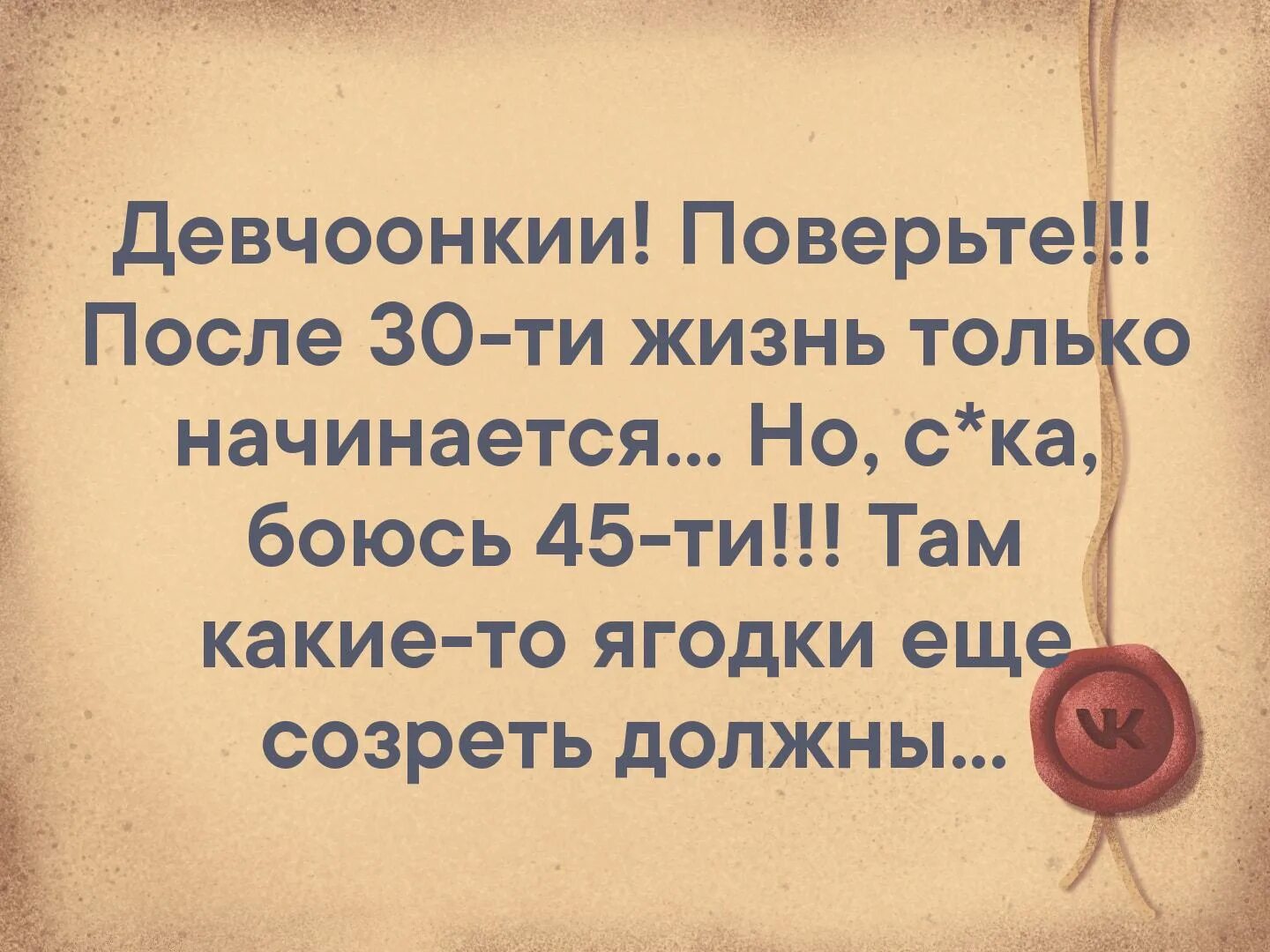 В 40 лет жизнь только начинается. Жизнь только начинается. После жизнь только начинается. После 45 лет жизнь только начинается.