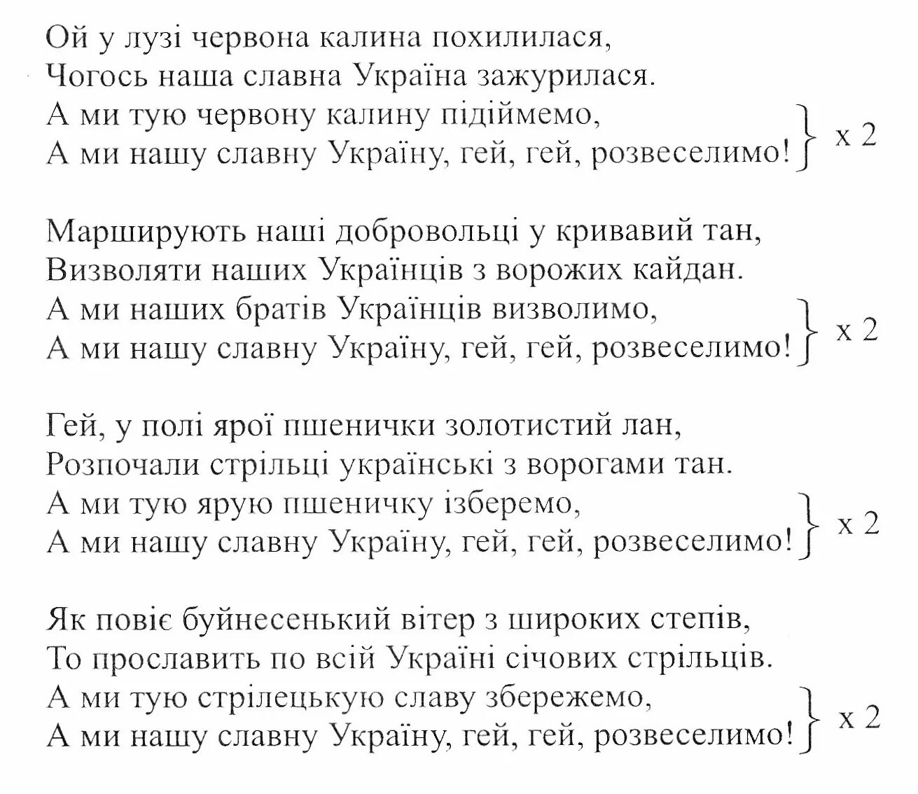 Текст песни в речке талая вода. Ой у лузі Червона Калина текст. Ой у лузі Червона текст. Слова песни Ой у лузі Червона Калина. Червона Калина текст.