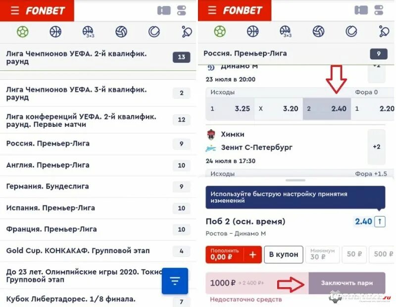 Фонбет мобильная версия. Фонбет заключить пари. Fonbet. Комбо котировка Фонбет мобильная версия. Фонбет телефон службы