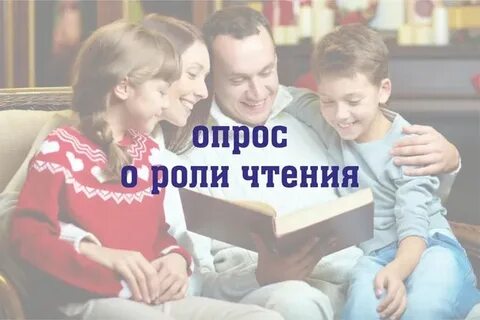 Особенности чтения по ролям