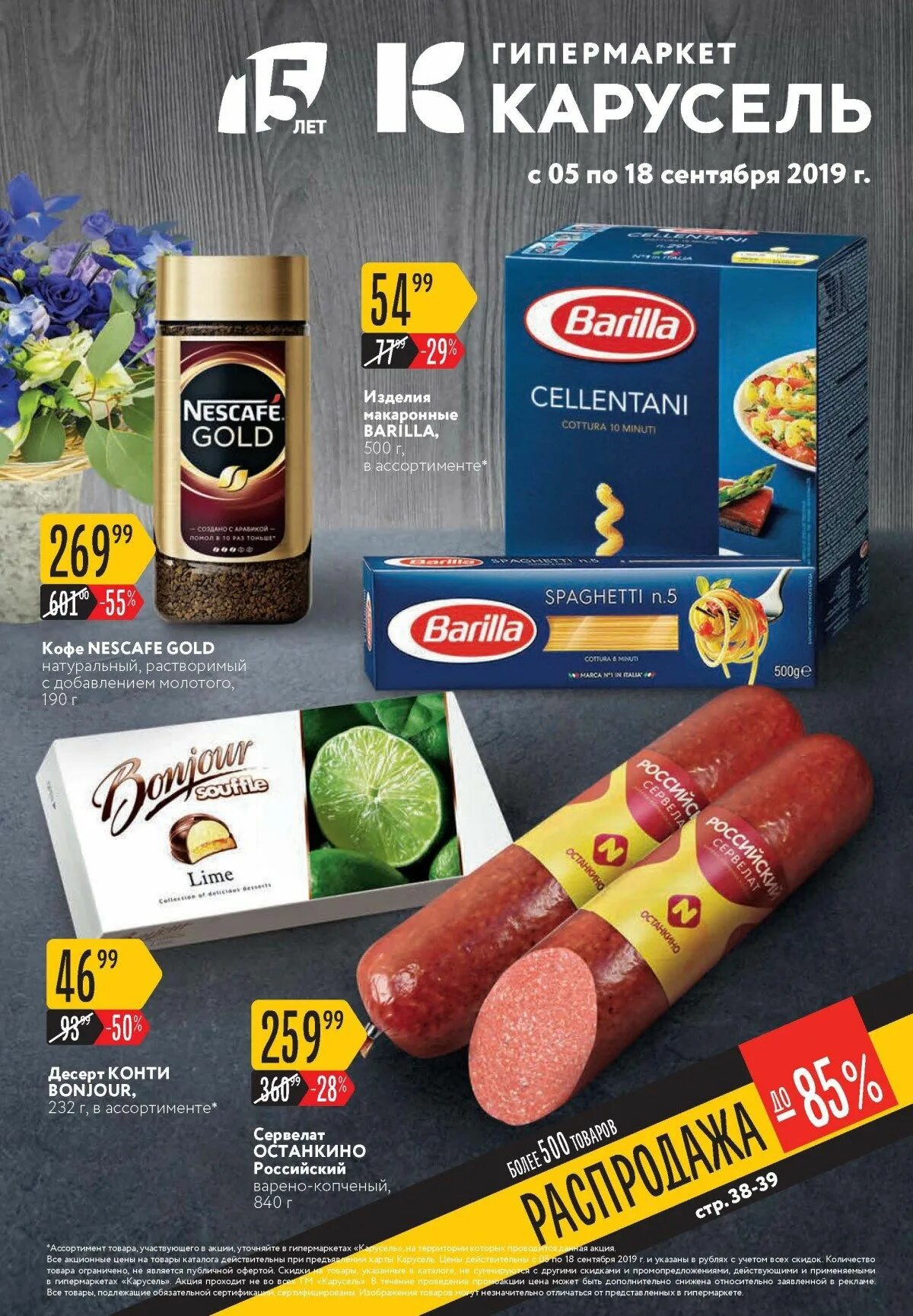 Тутта ларсен еда на ура. Завтрак на ура карусель. Еда на ура с туттой и марфой. Семья на ура с туттой ларсен. Карусель еда.