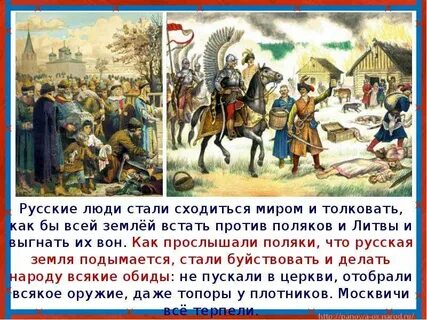 Краткий рассказ о человеке патриоте