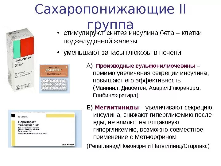 Пониженный инсулин в крови