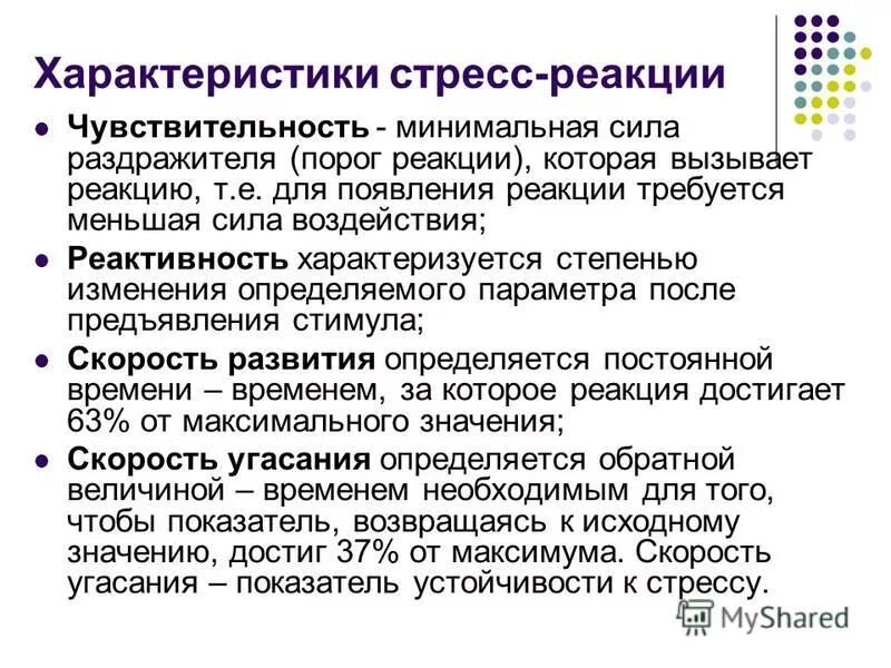 Анализ крови на стресс