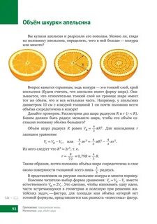 Сколько весит 3 апельсина