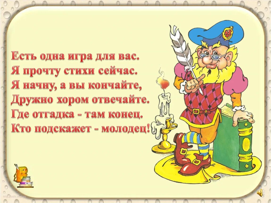 Стих про вежливость. Стихотворение о вежливости. Стишки про вежливость. Вежливые слова: стихи.