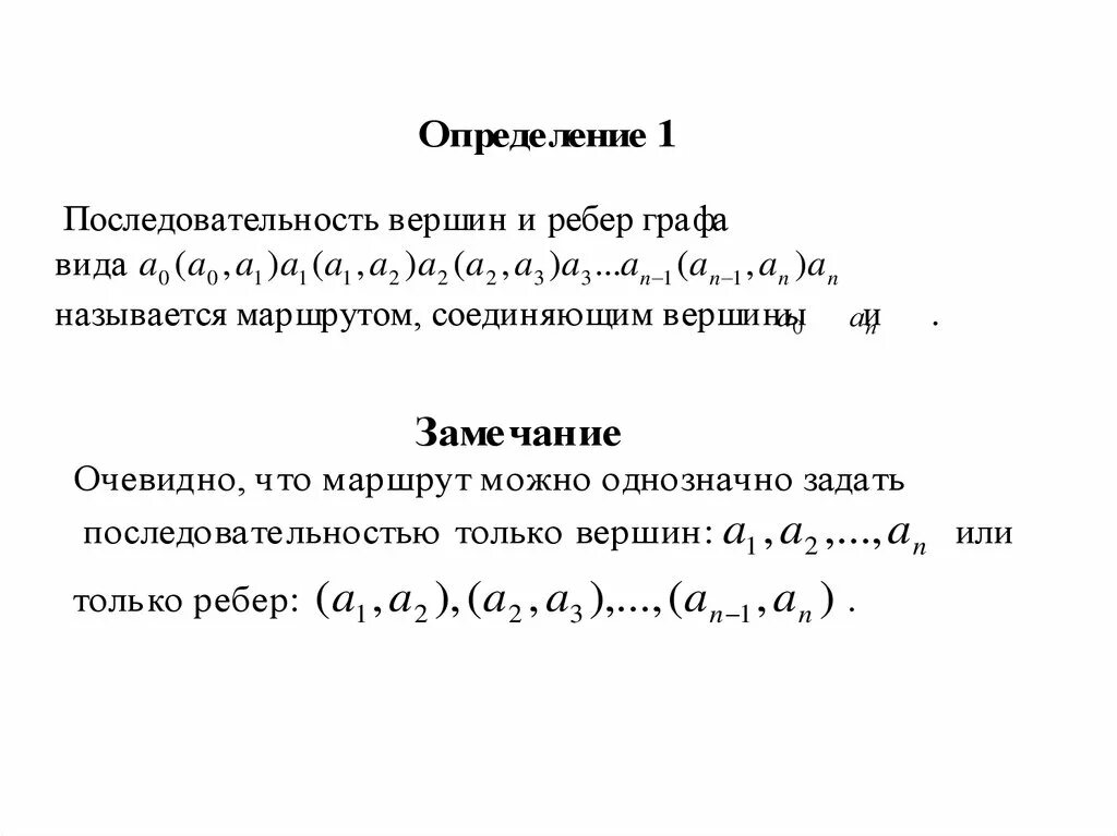 Характер графа. Характер графа