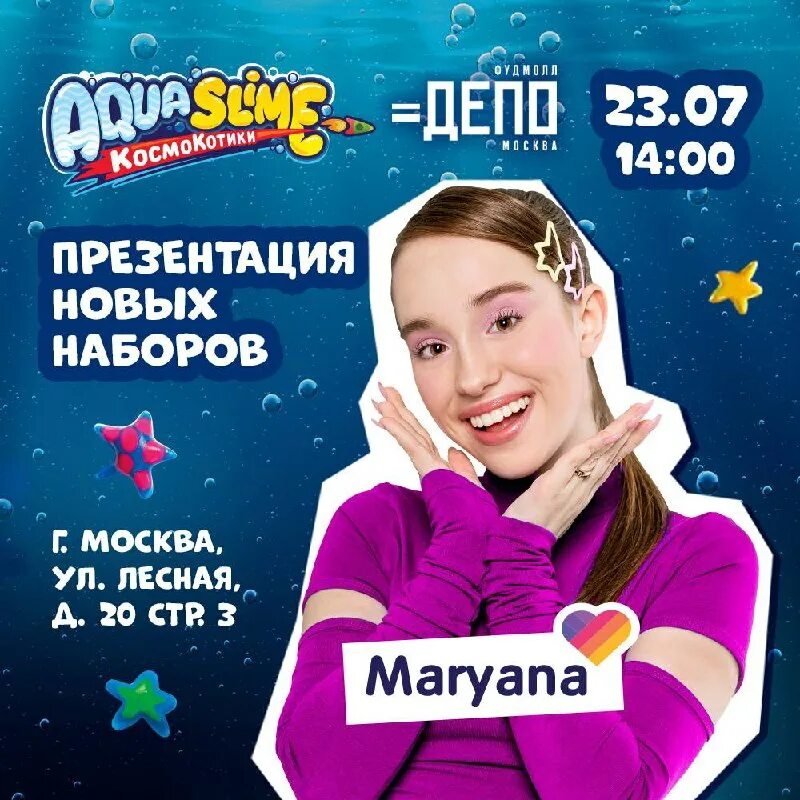 Сколько лет марьяне локель в 2025 году