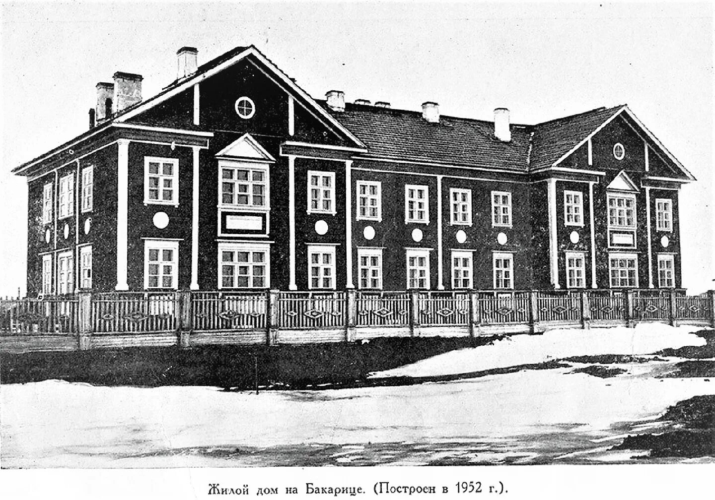Арх. Дома в 1952 году. Белый дом вашингтон 1792. Интернат видное. Деревня 1952 года.