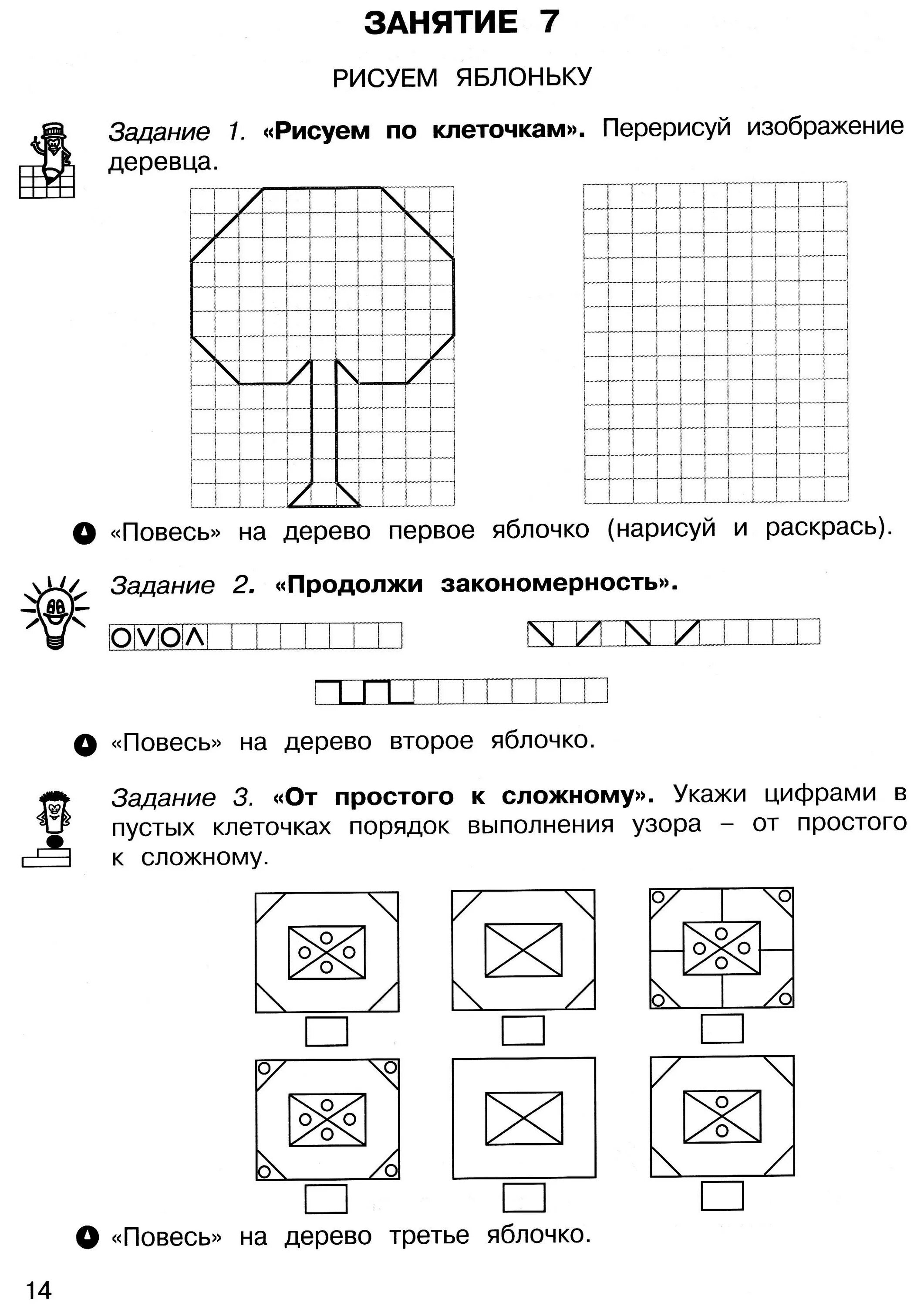 Юный Эрудит задания для дошкольников. Юный Эрудит по математике для дошкольников. Эрудит для дошкольников задания.