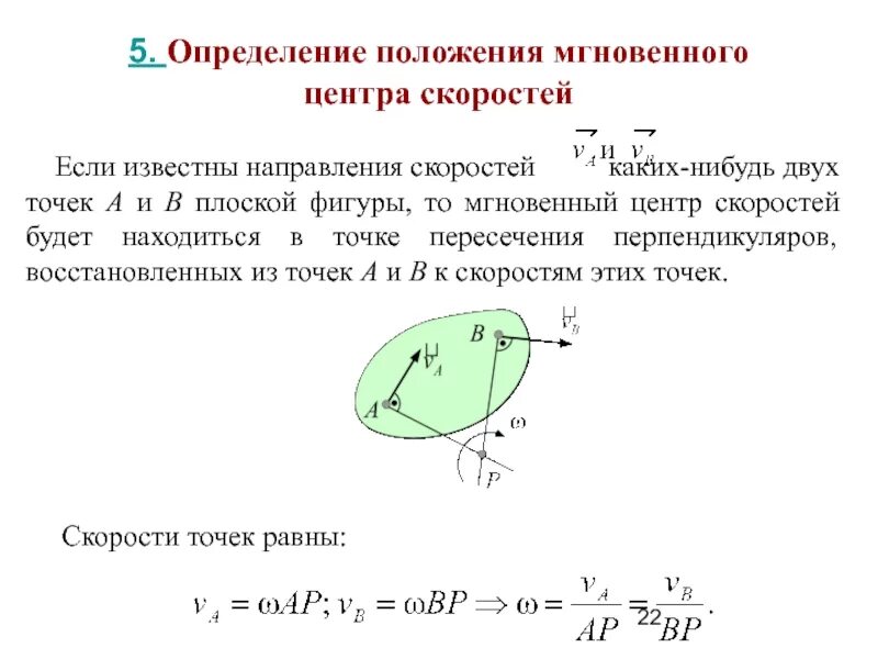 Как определить в каком положении находится