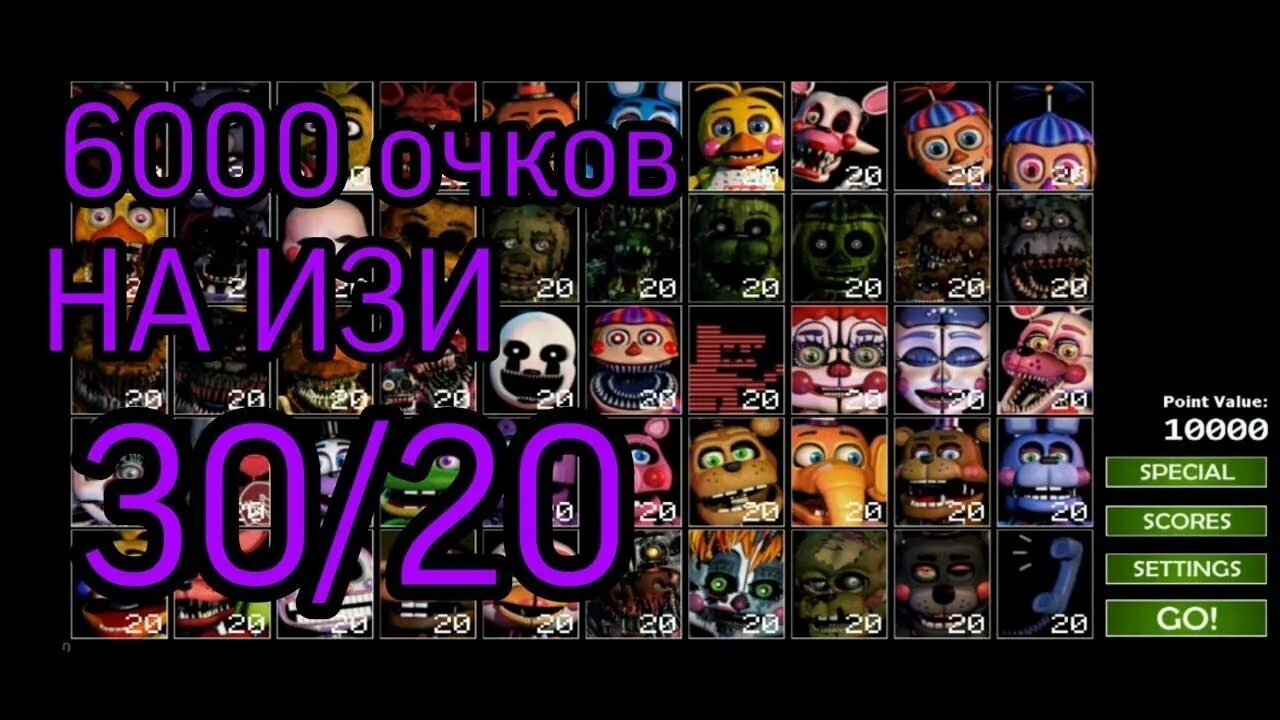 Андроид fnaf 7. ФНАФ 7. 8000 Очков ФНАФ 7. ФНАФ 7 50/20. ФНАФ 7 на 20.